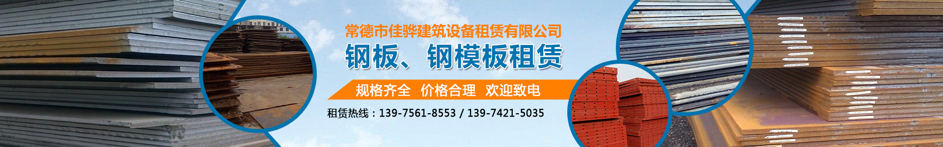 常德墊路鐵板出租